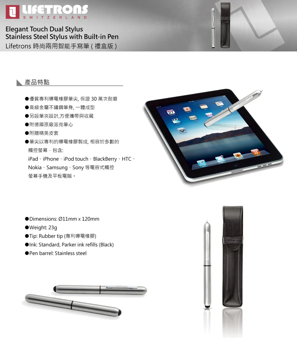 Lifetrons Multi-function Handwriting Pen Stylus Pen Touch Fashionable dual-use smart stylus (gift box version)